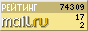 Рейтинг@Mail.ru